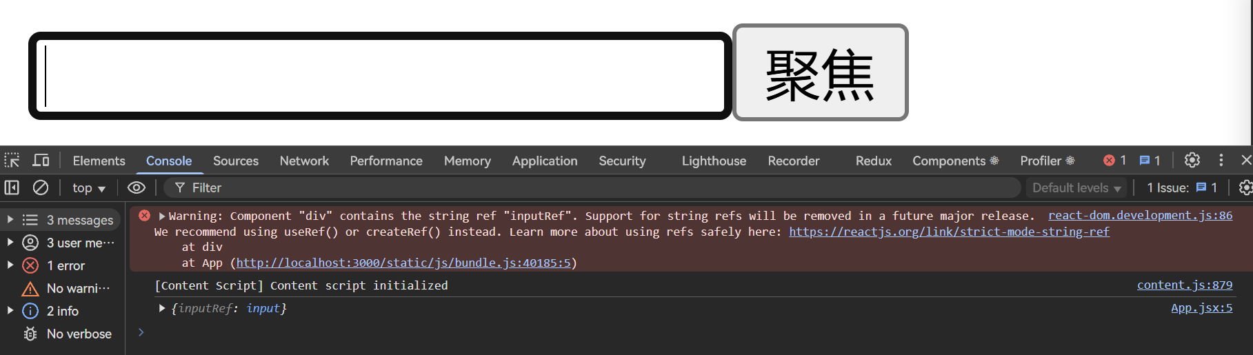ref 最早的用法